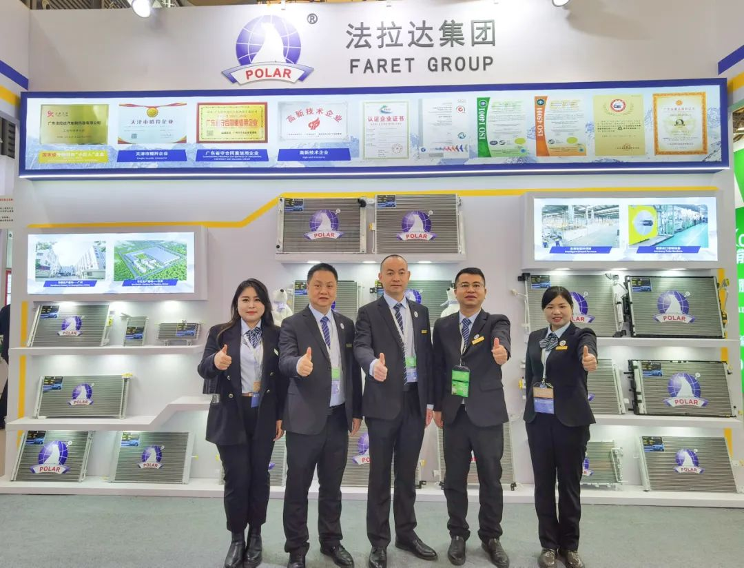 法拉达正式亮相第二十一届上海国际车用空调及冷藏技术展览会